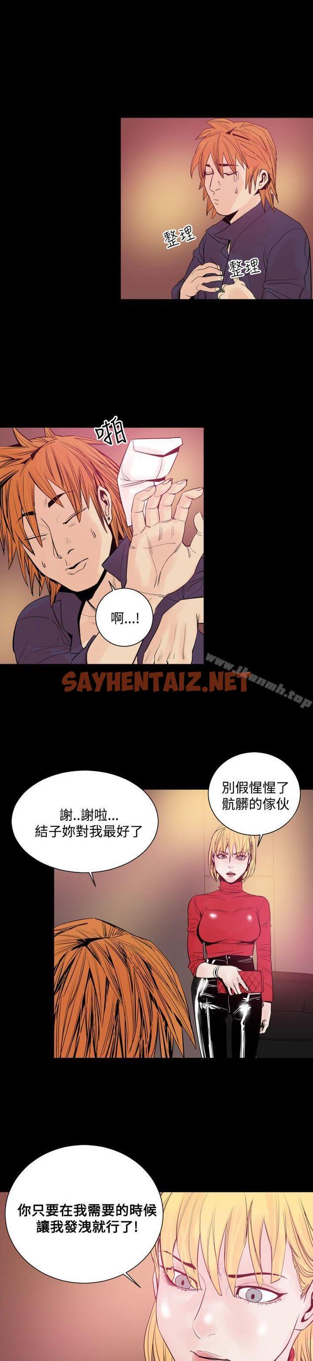 查看漫画罪與罰 - 第9話 - sayhentaiz.net中的19214图片