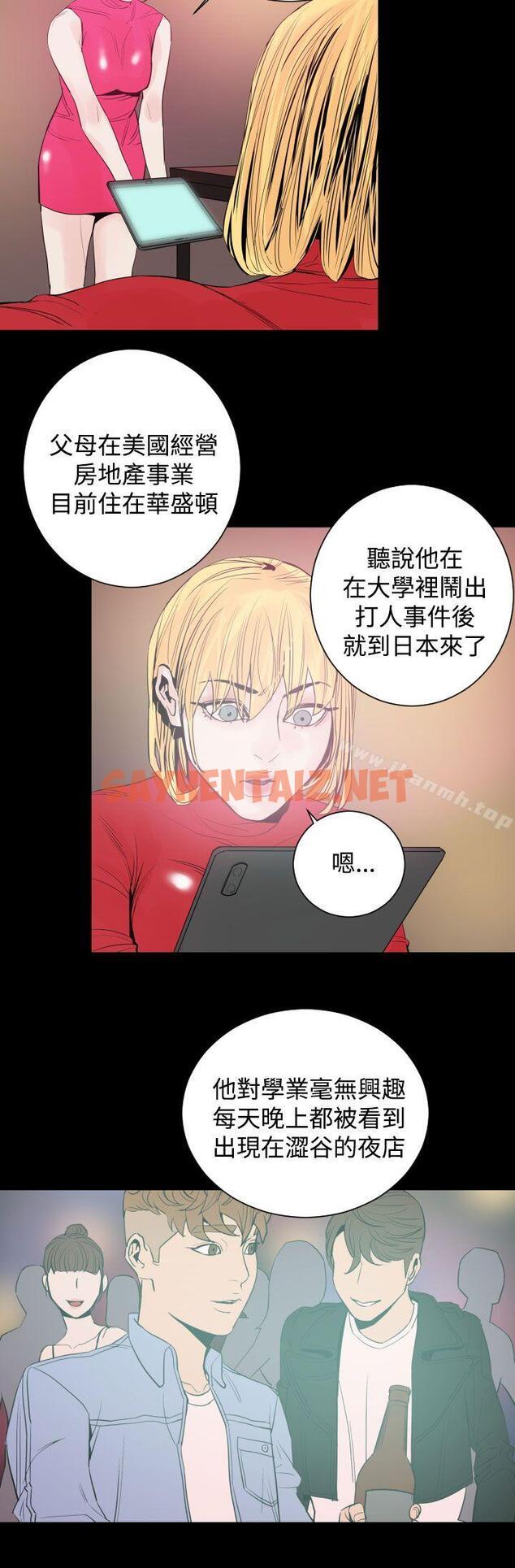 查看漫画罪與罰 - 第9話 - sayhentaiz.net中的19247图片