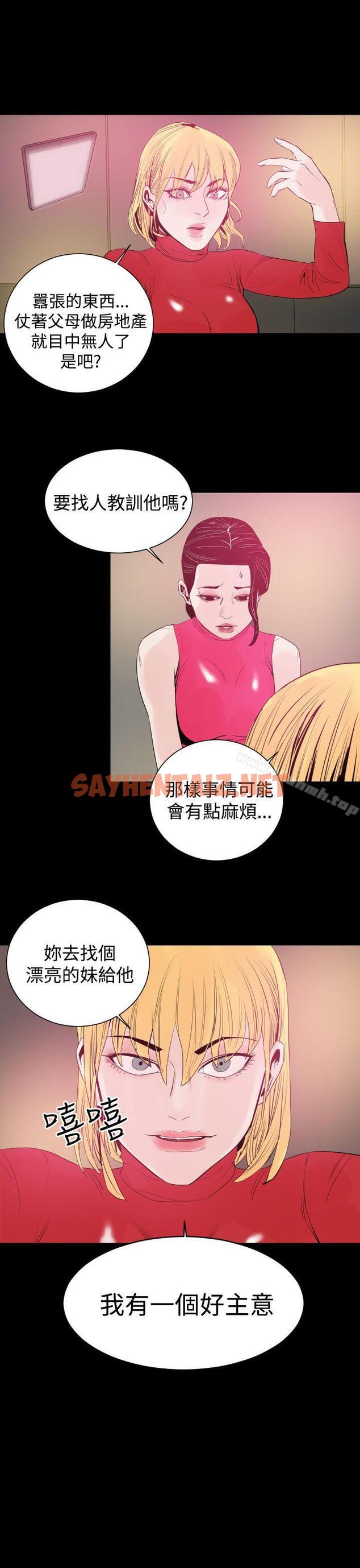 查看漫画罪與罰 - 第9話 - sayhentaiz.net中的19269图片