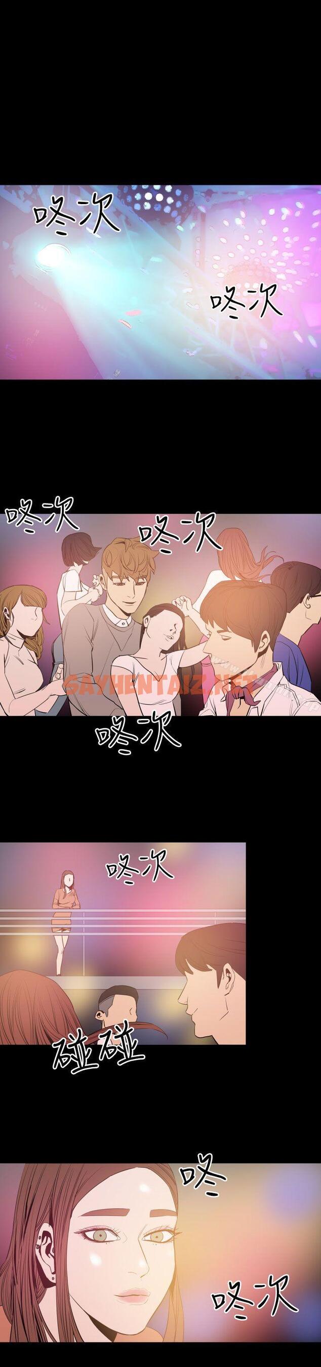 查看漫画罪與罰 - 第9話 - sayhentaiz.net中的19274图片