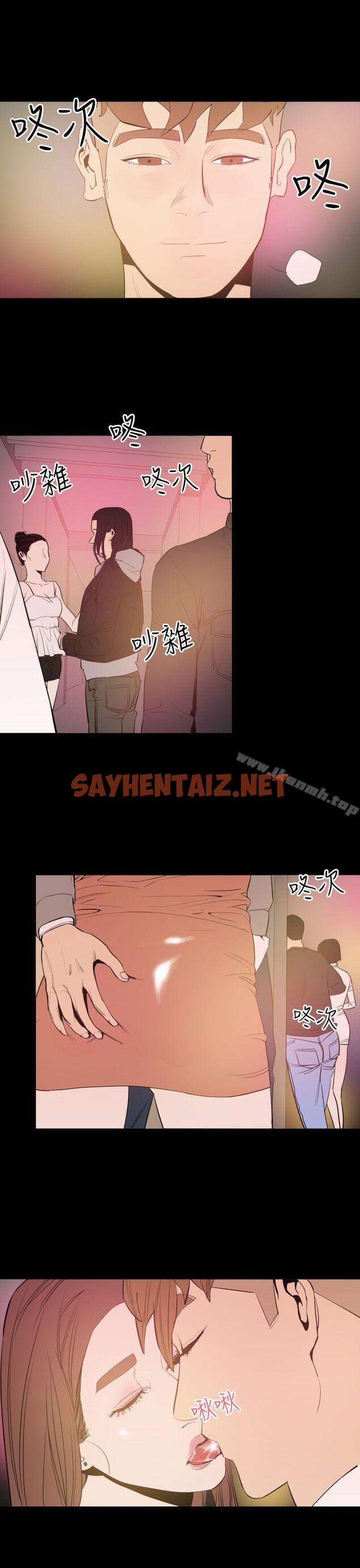 查看漫画罪與罰 - 第9話 - sayhentaiz.net中的19301图片