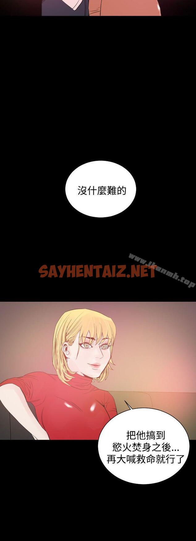 查看漫画罪與罰 - 第9話 - sayhentaiz.net中的19340图片