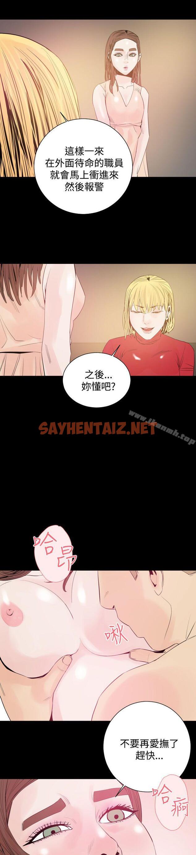 查看漫画罪與罰 - 第9話 - sayhentaiz.net中的19347图片